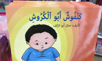 نتائج مسيرة الكتاب في المجتمع العربي